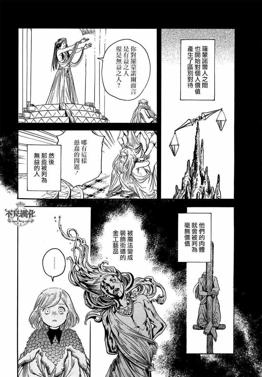 第20话 第5页