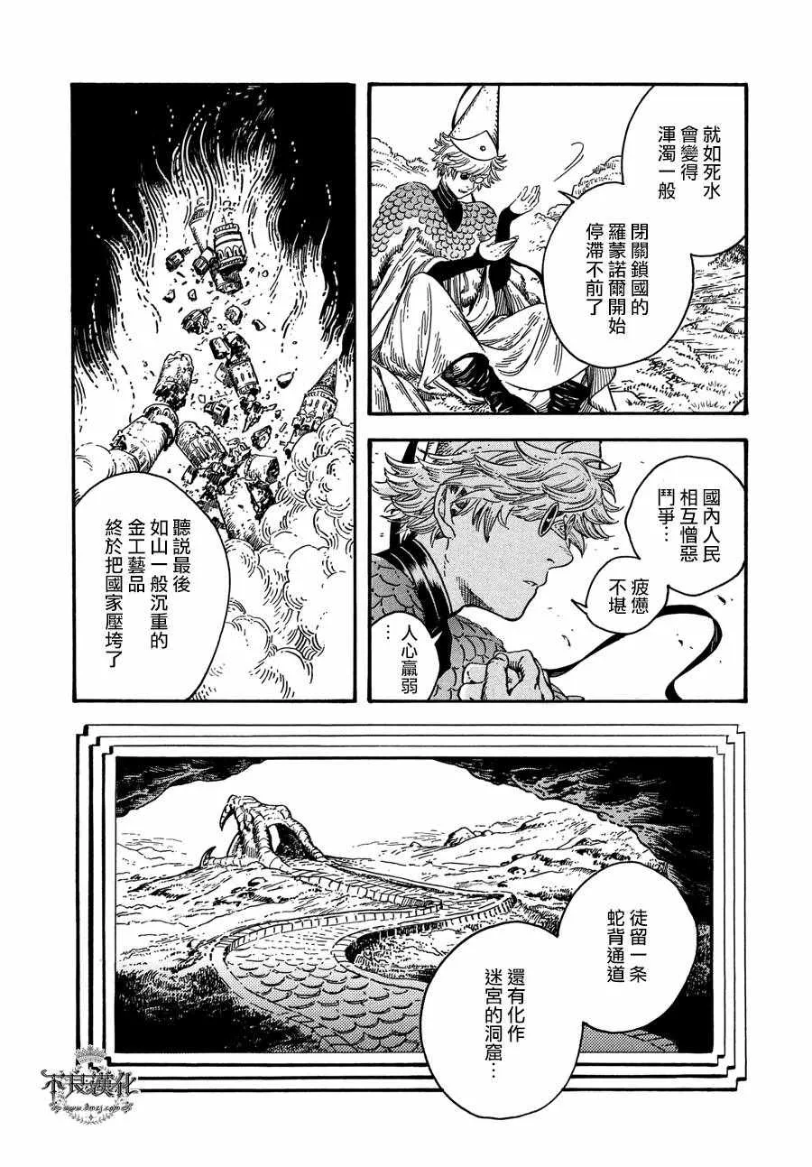 第20话 第6页