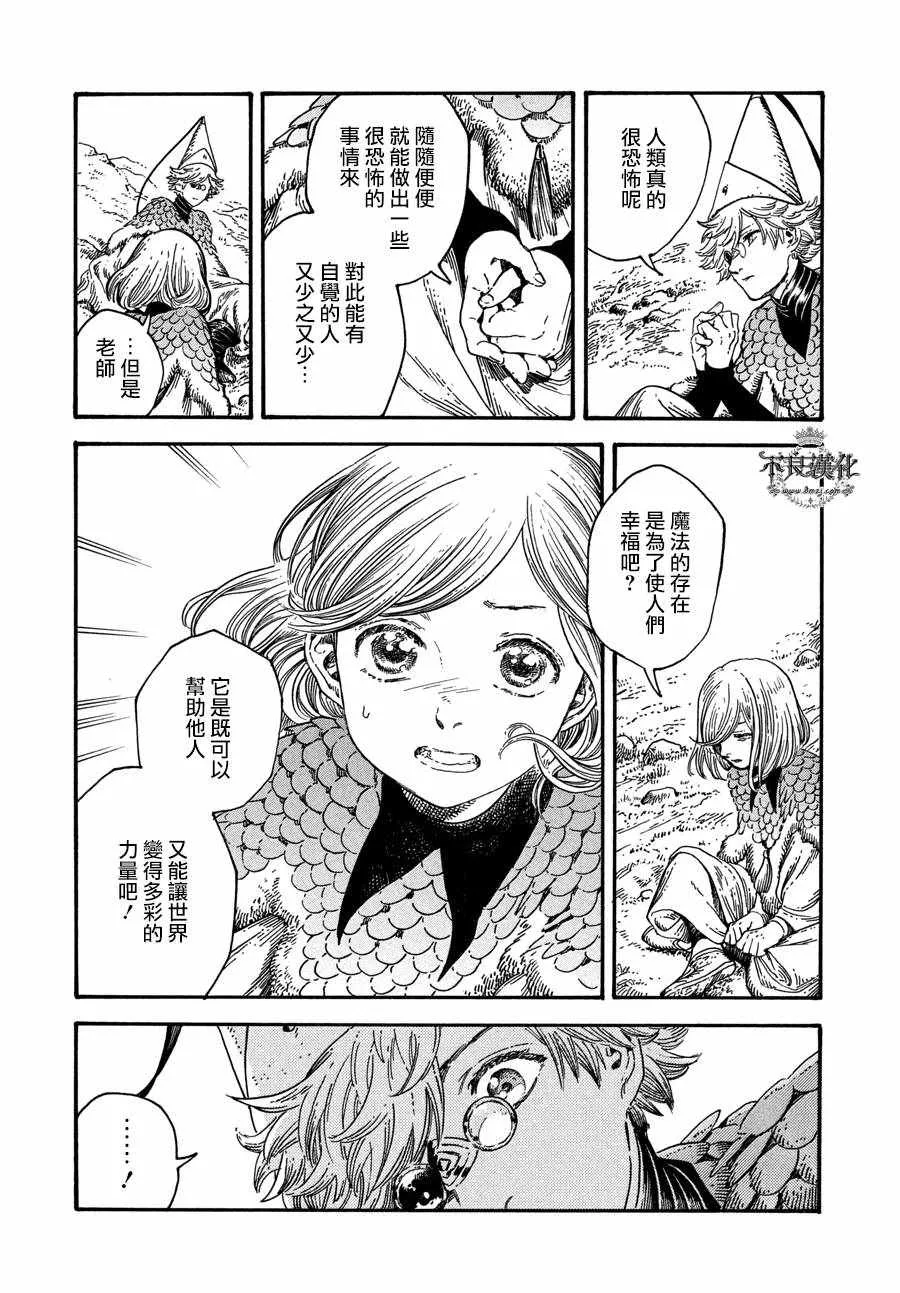 第20话 第7页