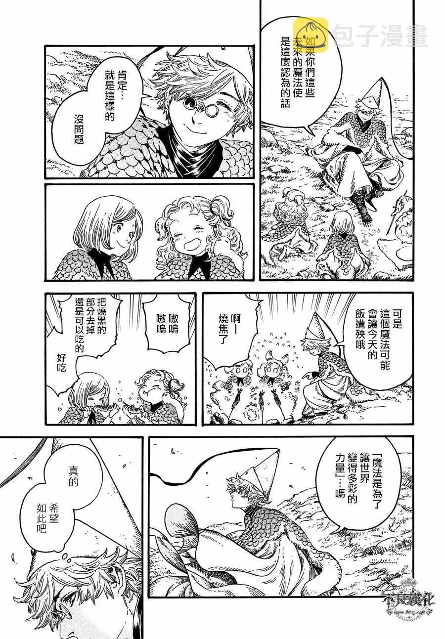第20话 第8页
