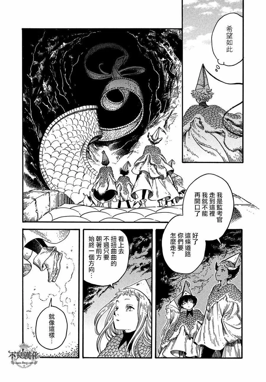 第20话 第9页