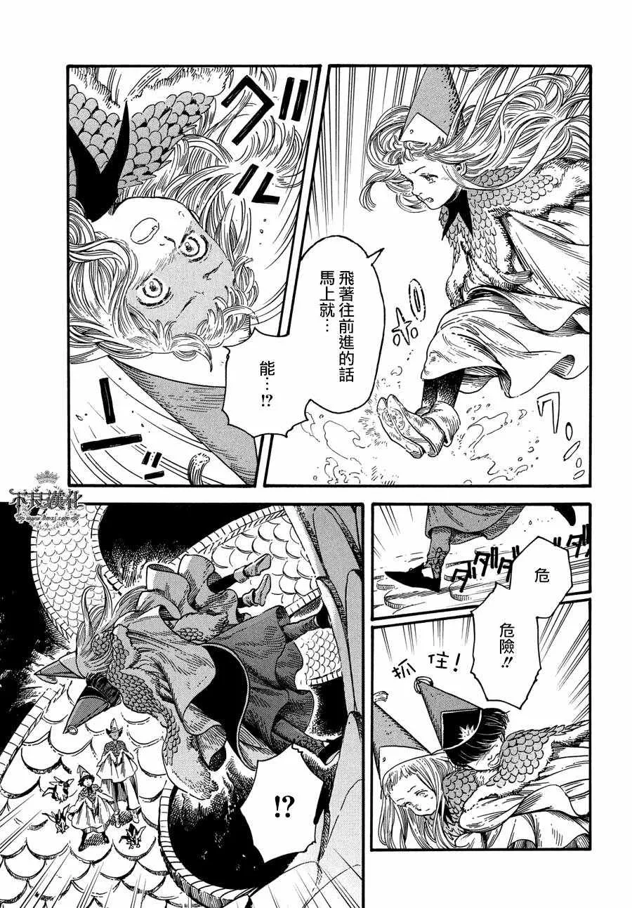 第20话 第10页