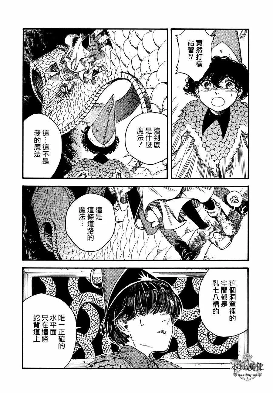 第20话 第11页
