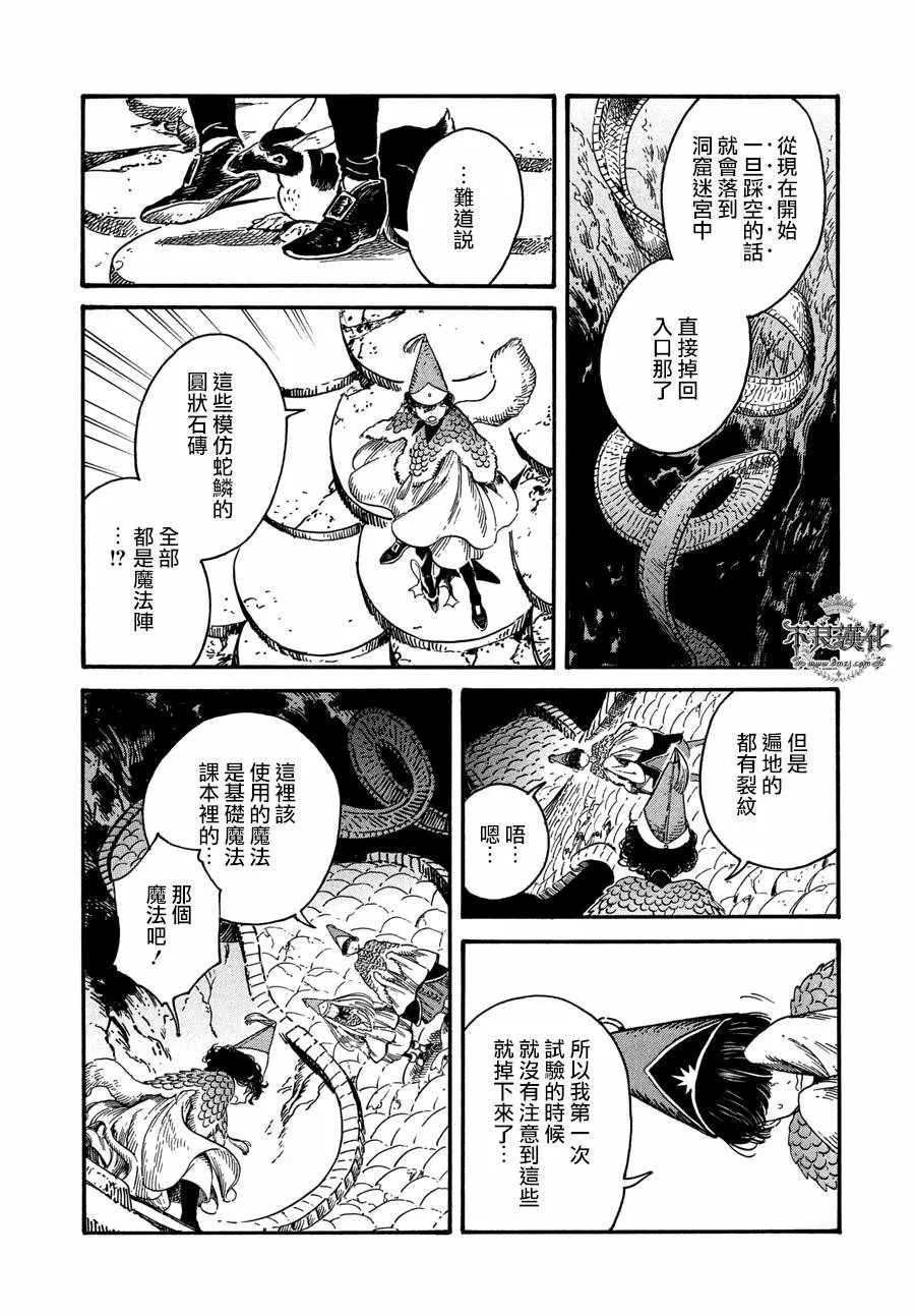 第20话 第12页