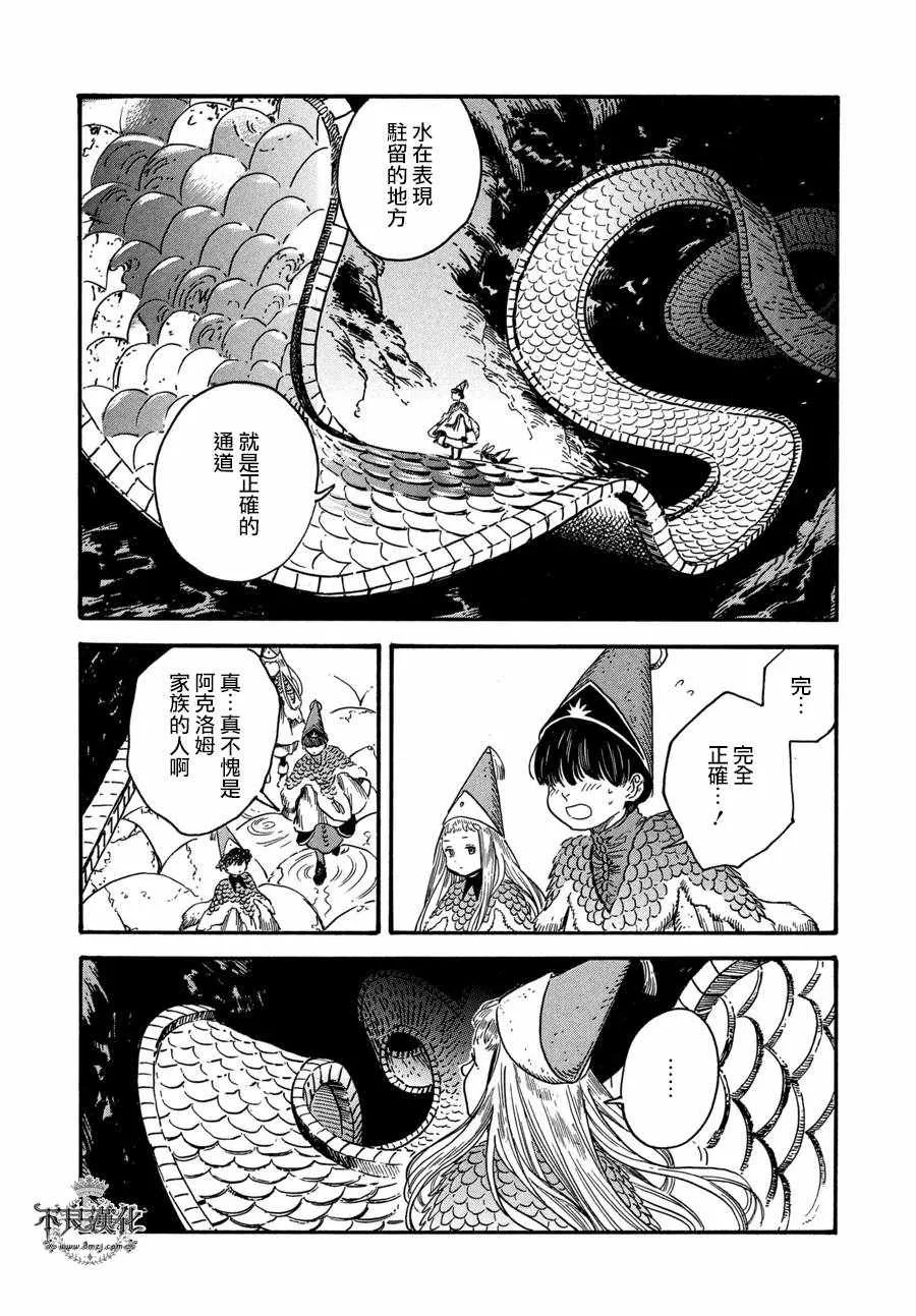 第20话 第14页