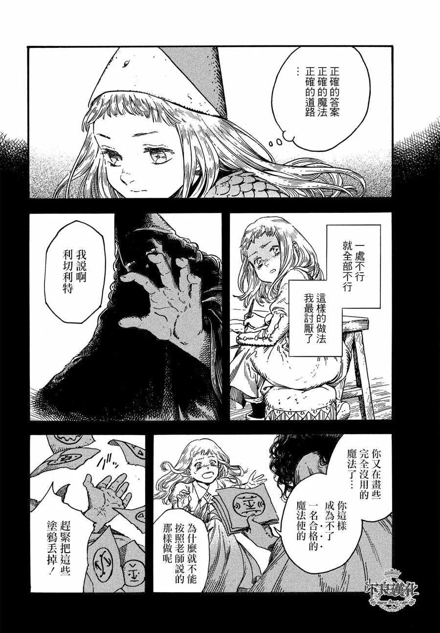 第20话 第15页