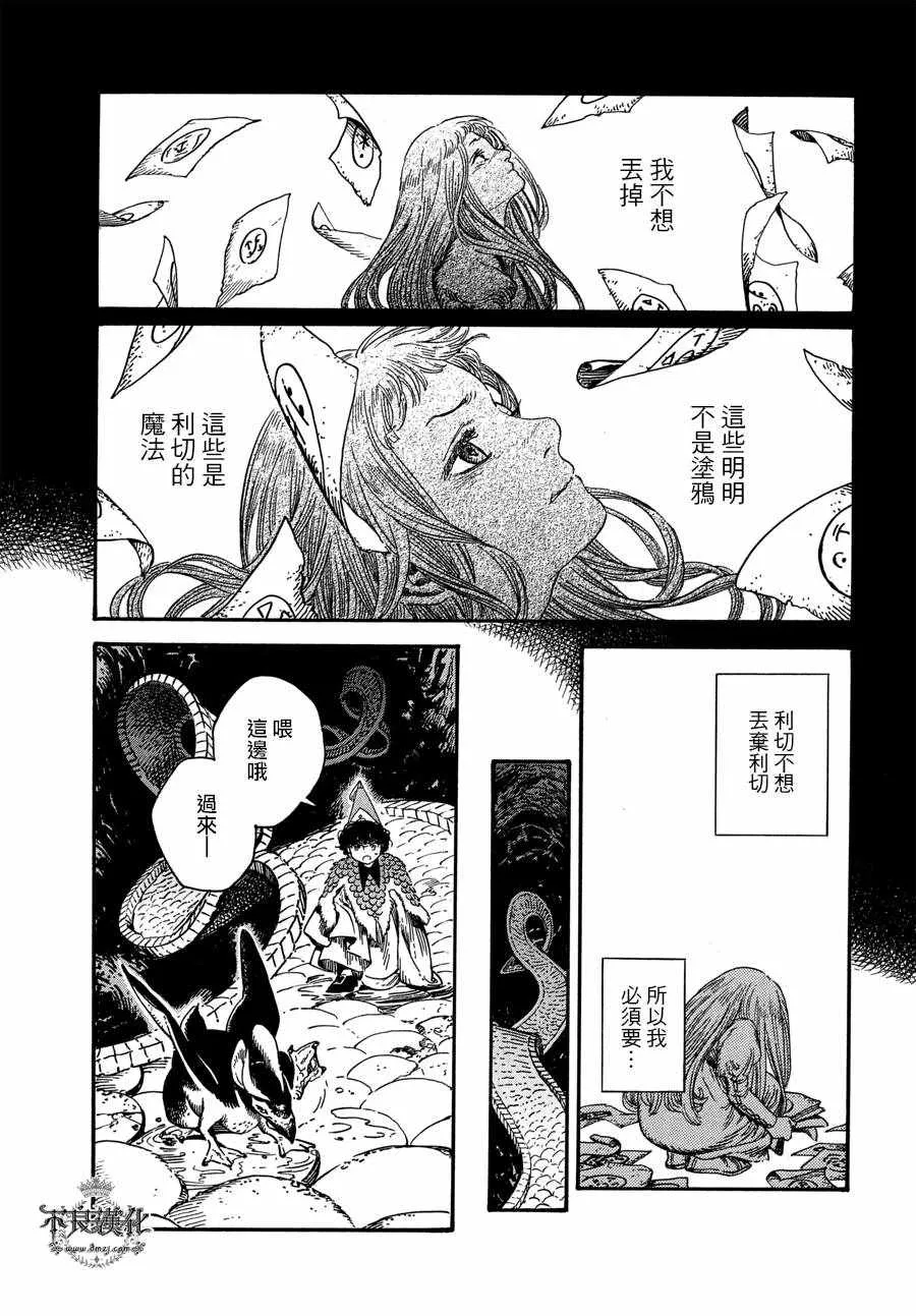 第20话 第16页