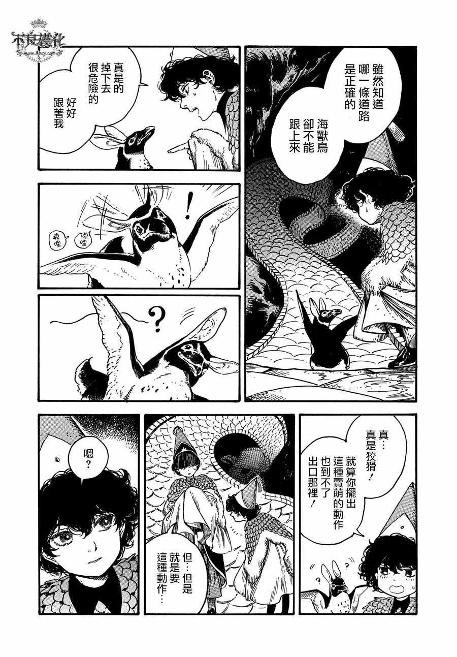 第20话 第17页