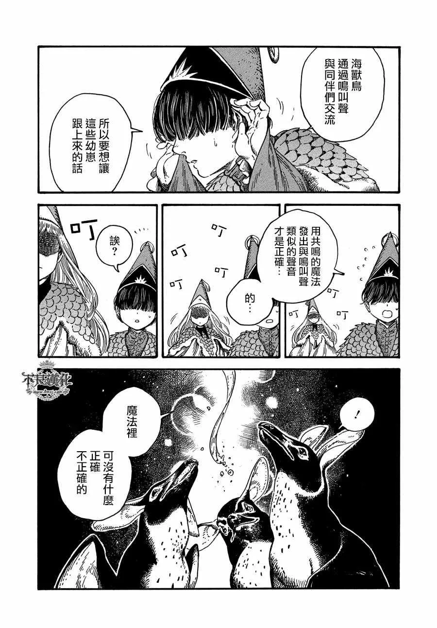 第20话 第18页