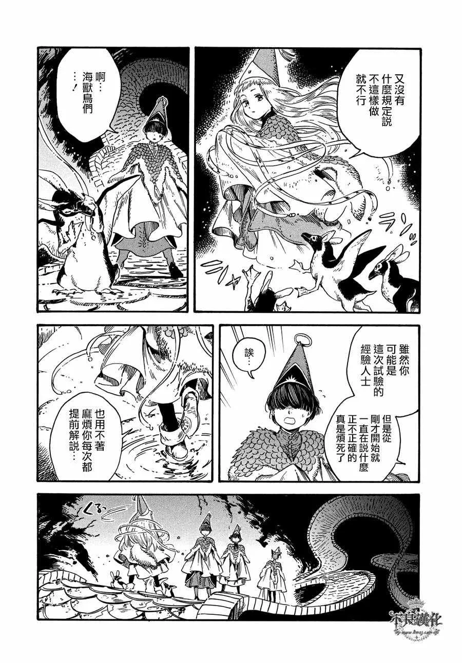 第20话 第19页