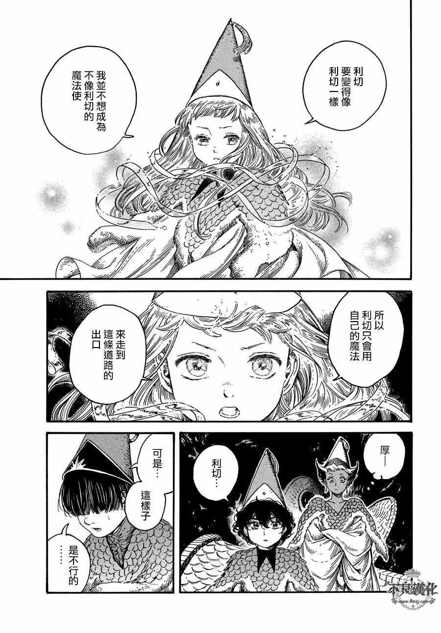 第20话 第20页