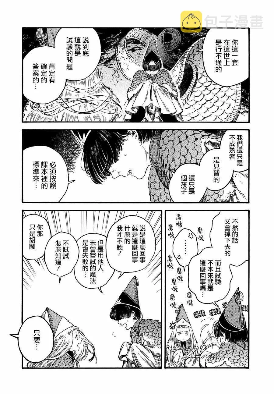 第20话 第21页