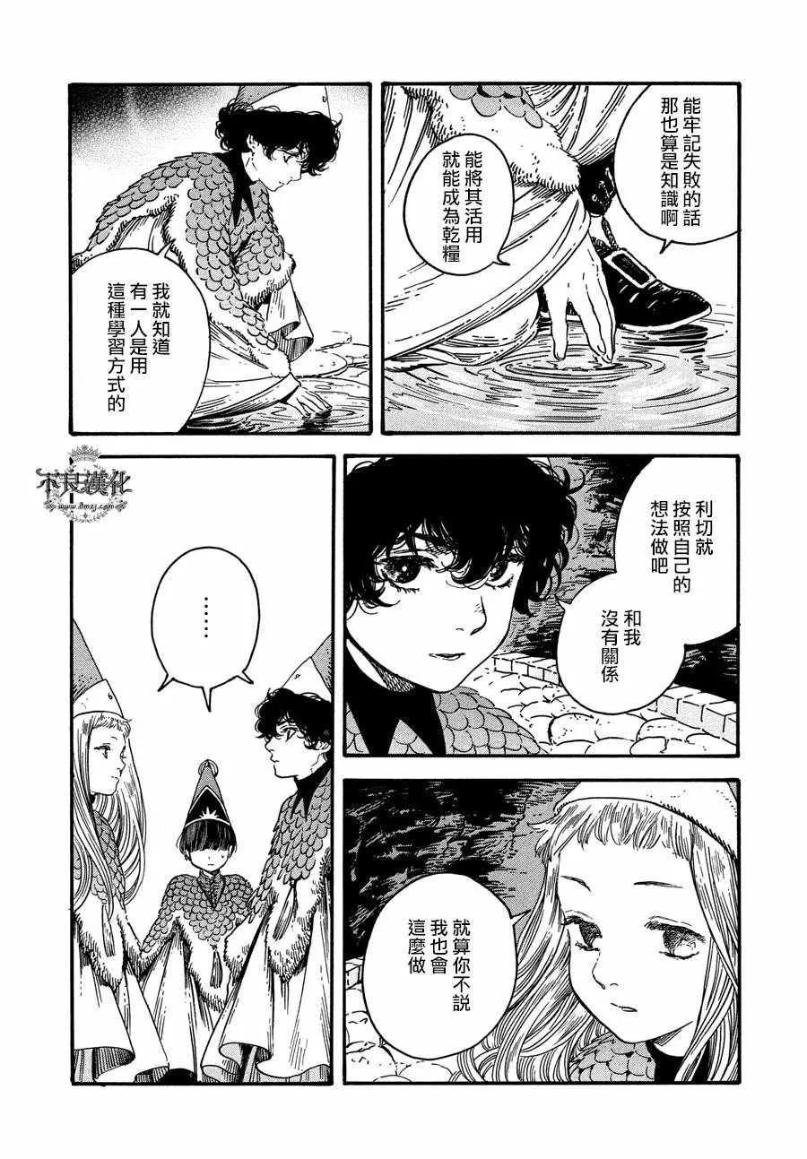第20话 第22页