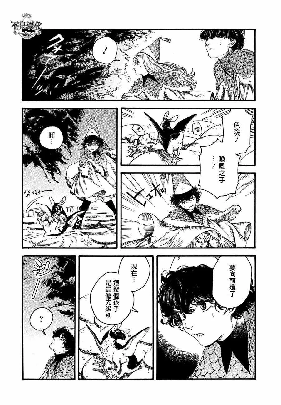 第20话 第23页