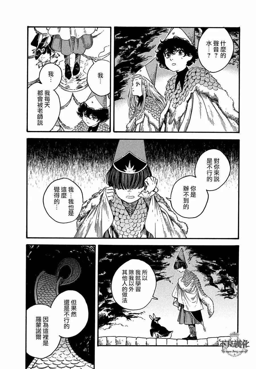 第20话 第24页