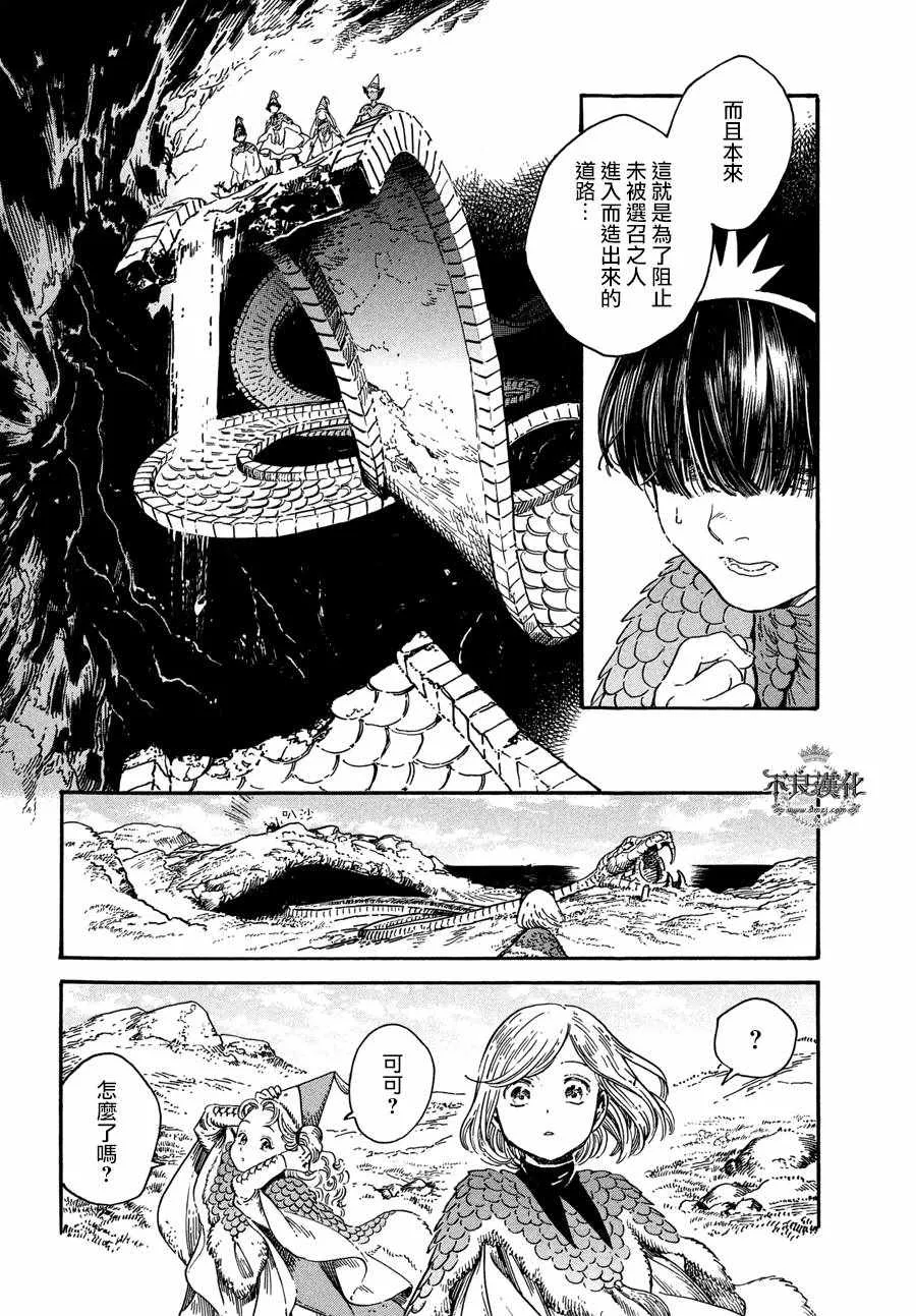 第20话 第25页