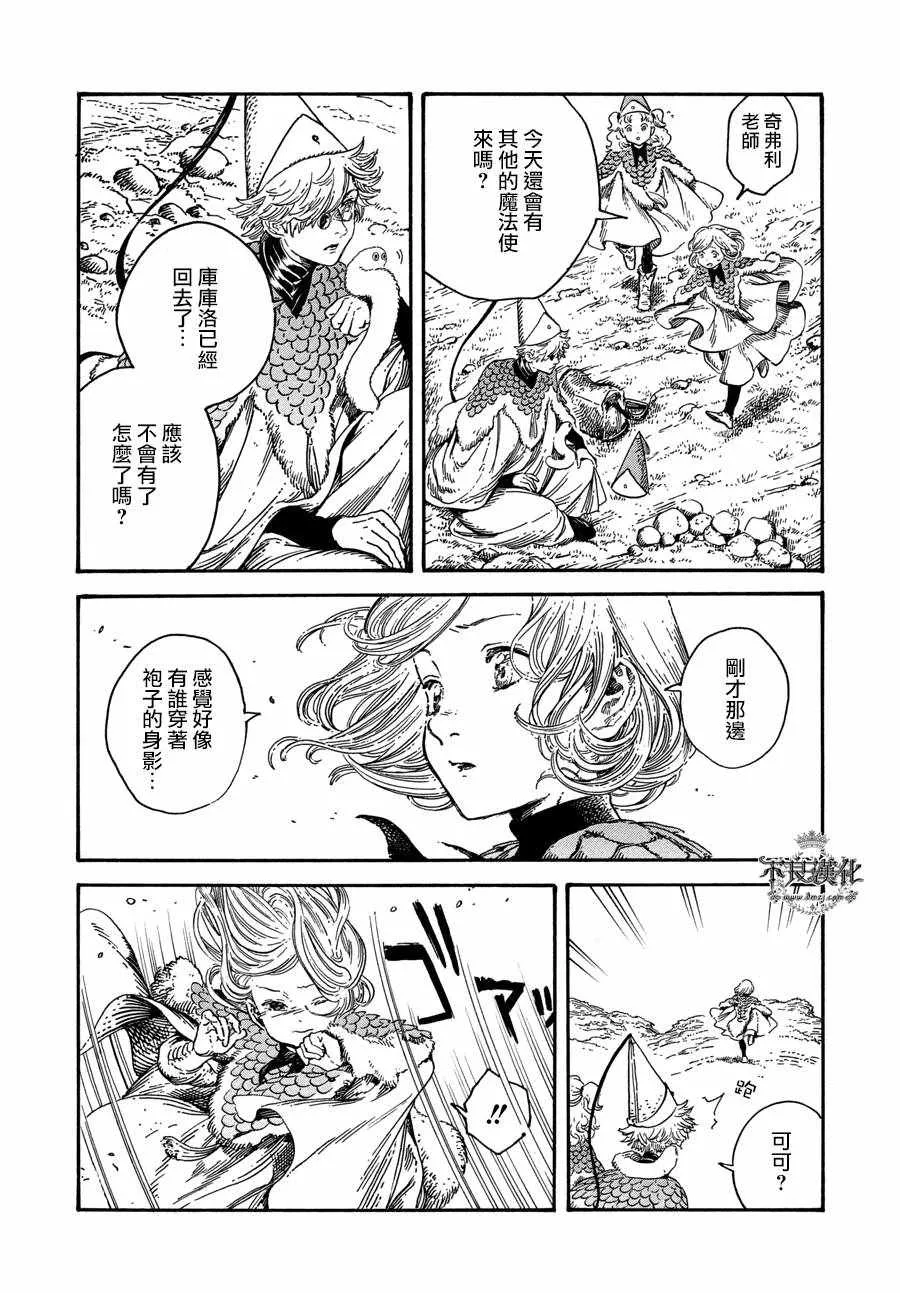 第20话 第26页