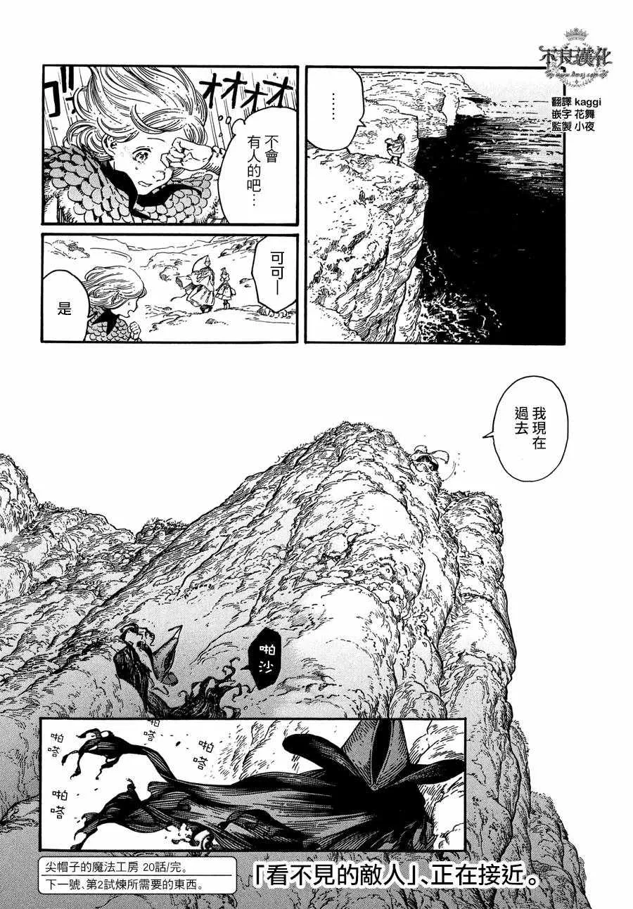 第20话 第27页