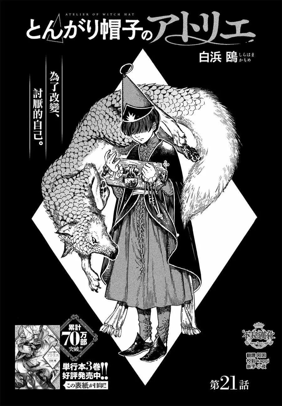 第21话 第1页