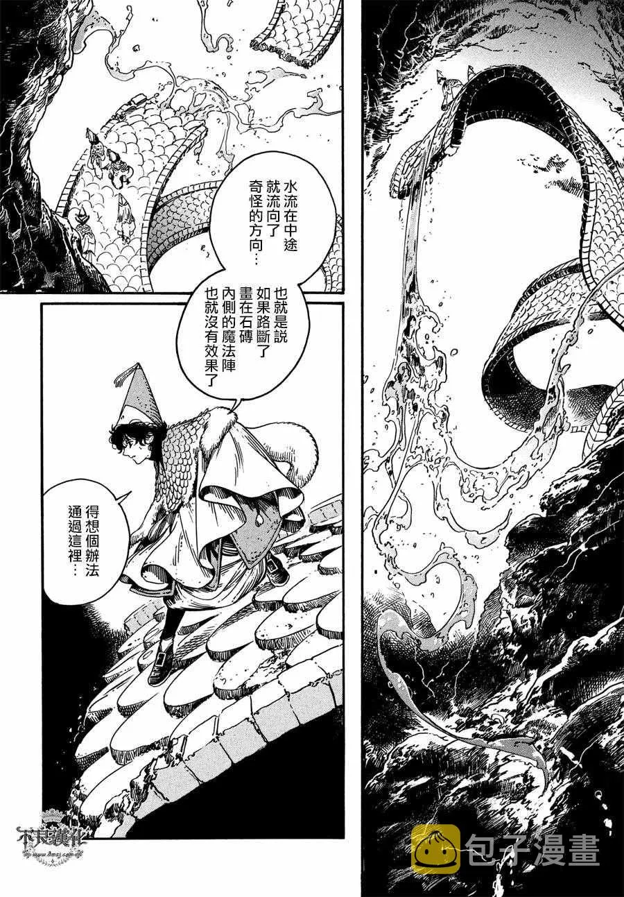 第21话 第2页