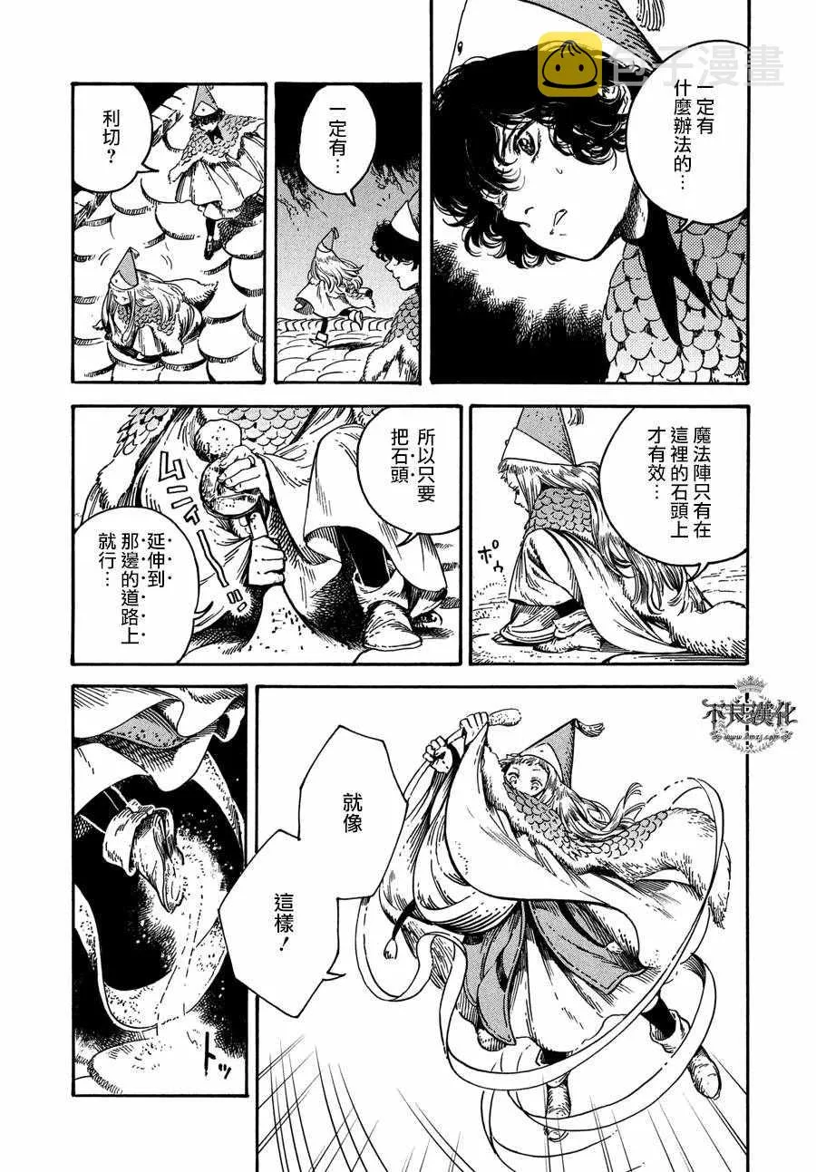 第21话 第3页