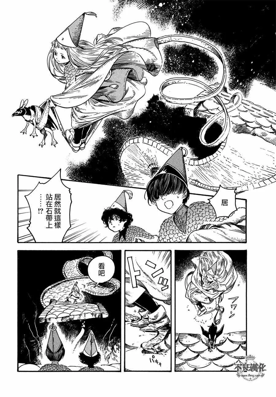 第21话 第4页