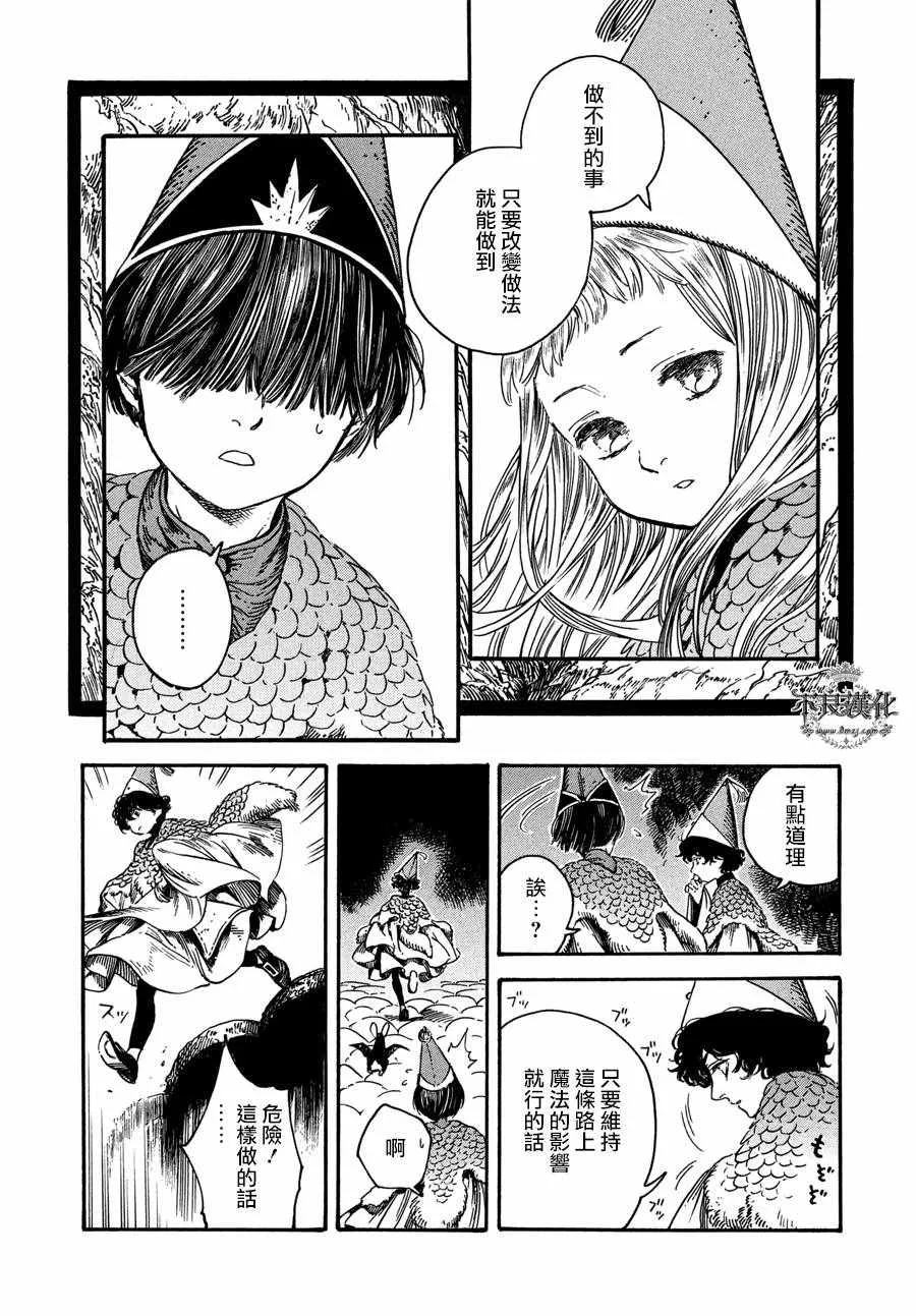 第21话 第5页
