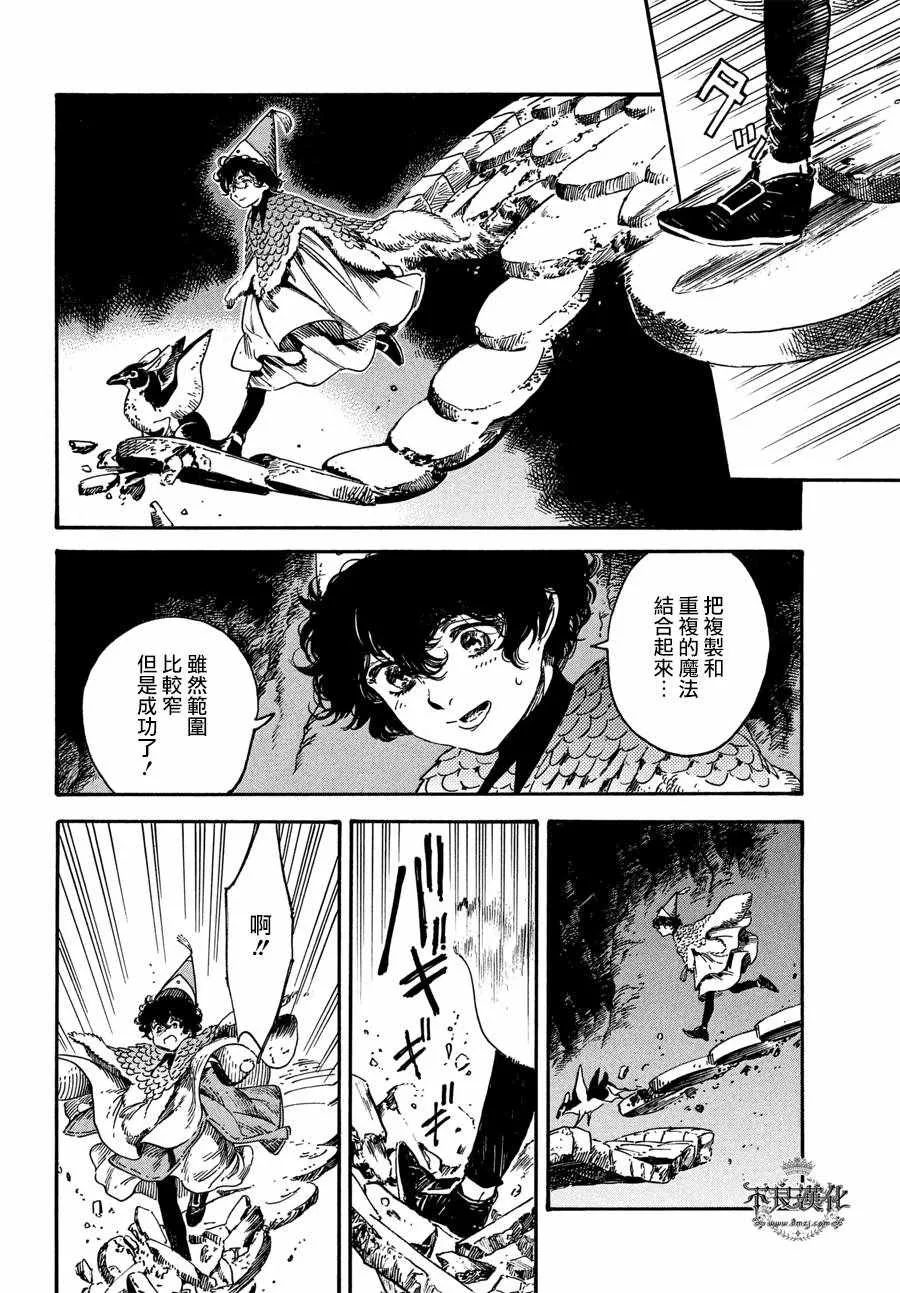 第21话 第6页