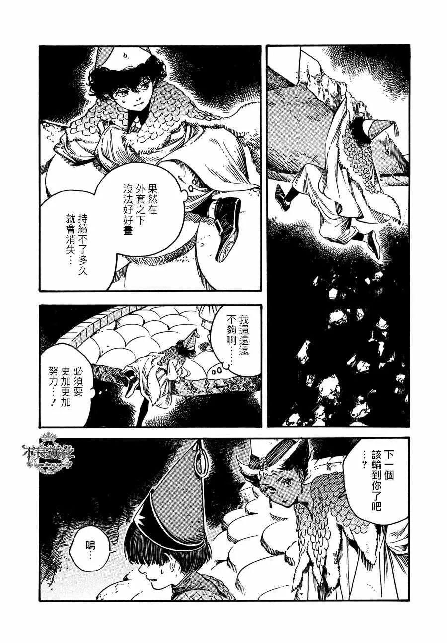 第21话 第7页