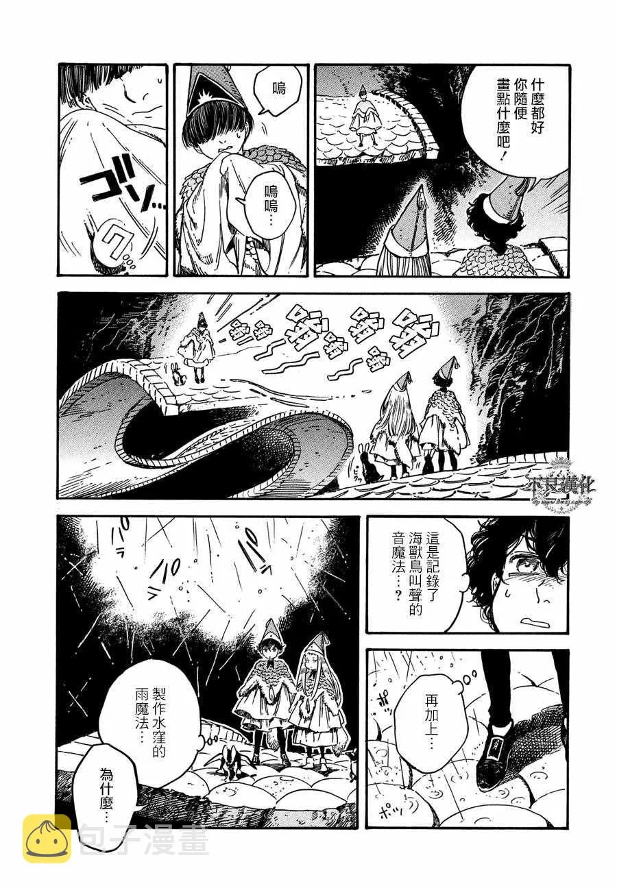 第21话 第9页