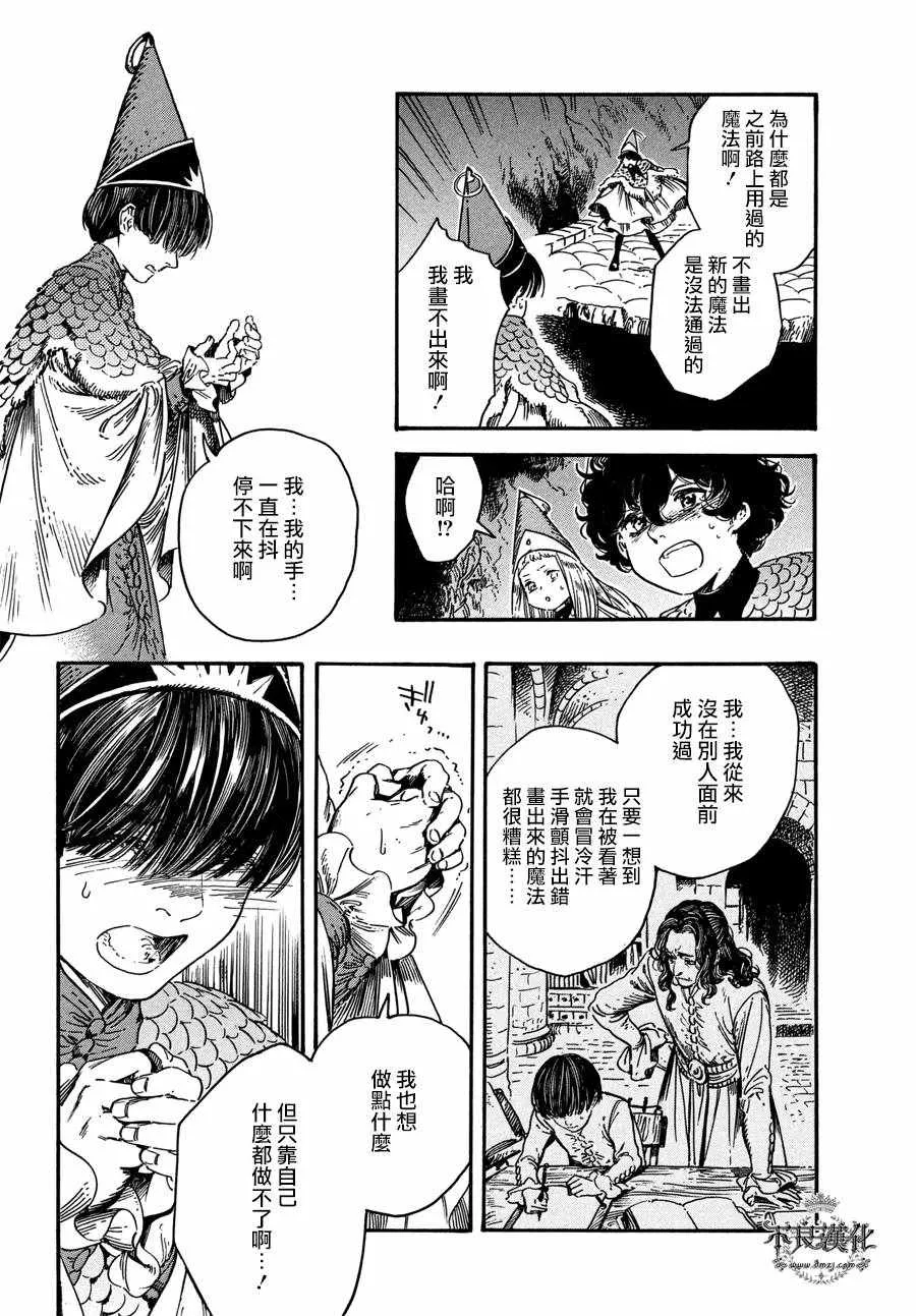 第21话 第10页