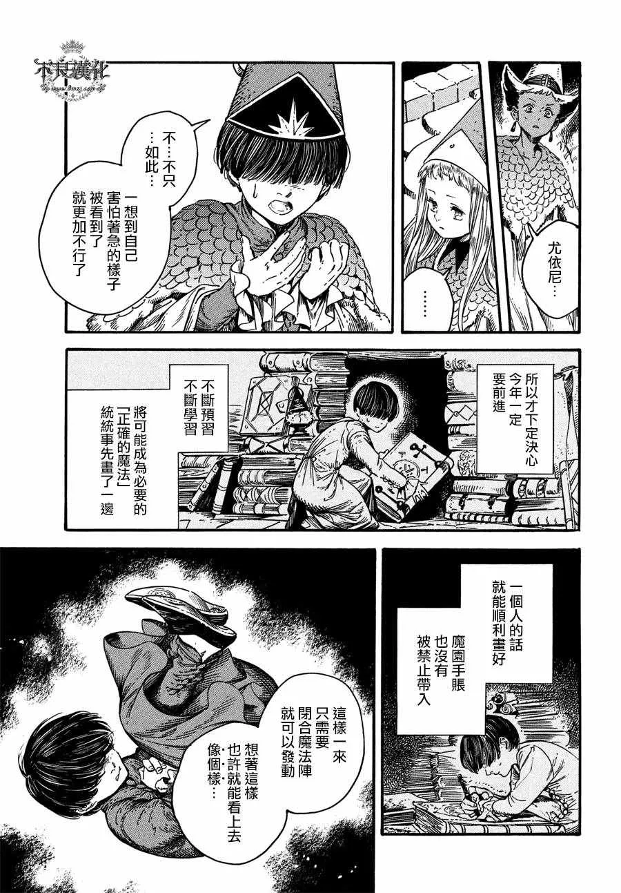 第21话 第11页