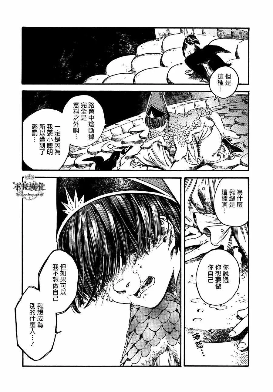 第21话 第12页