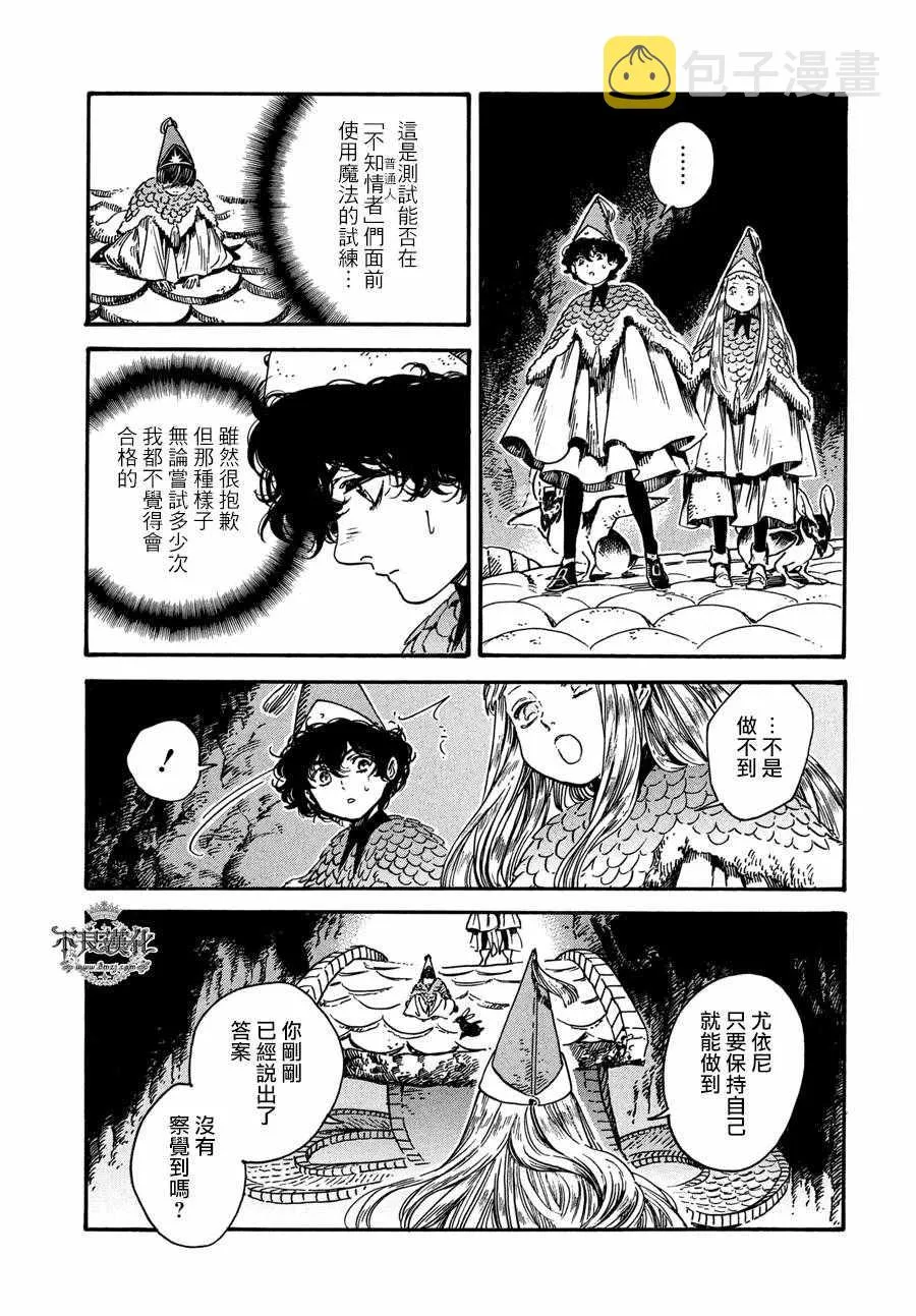 第21话 第13页