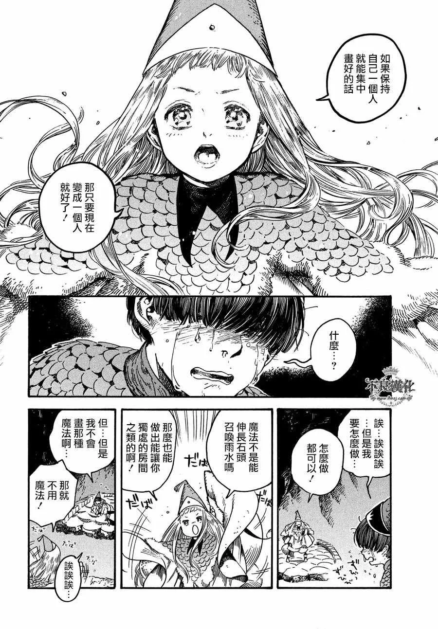 第21话 第14页