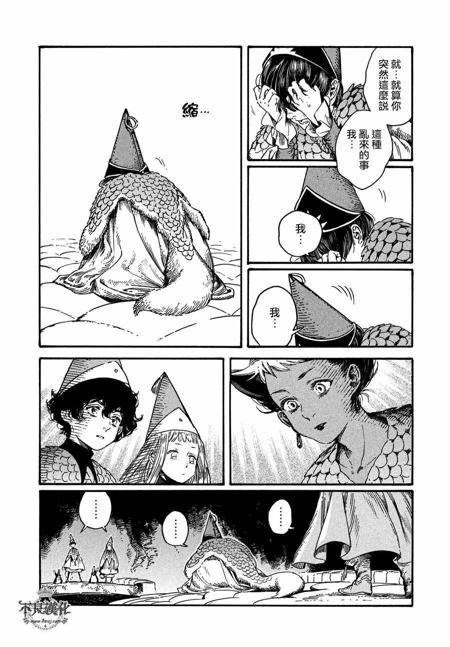 第21话 第15页