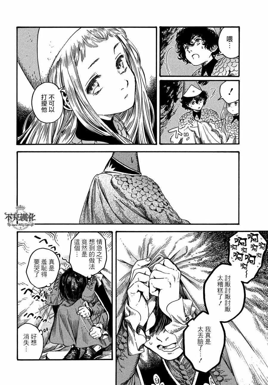 第21话 第16页