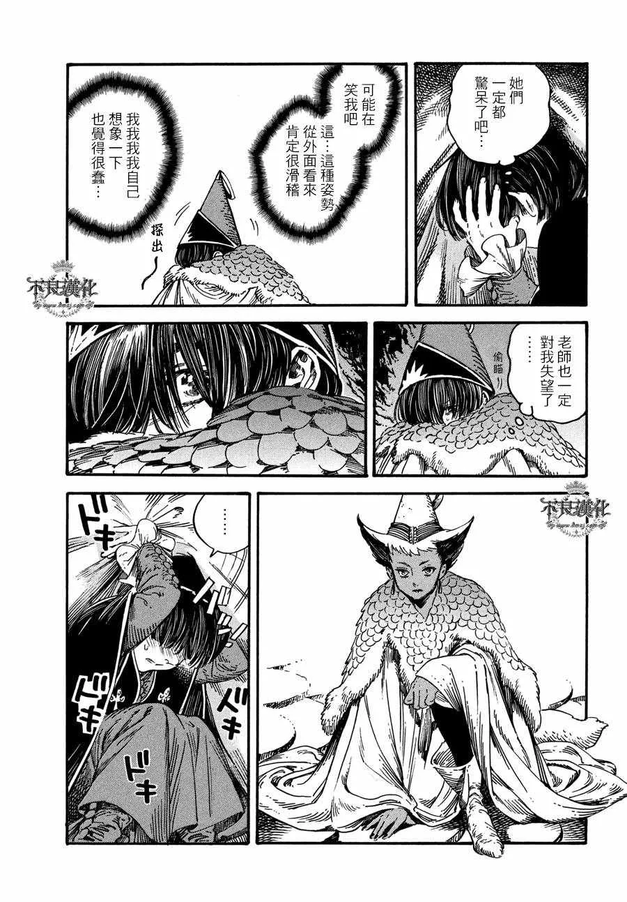 第21话 第17页