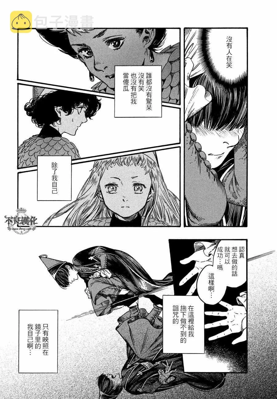 第21话 第18页
