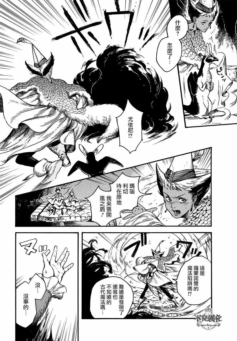 第21话 第20页