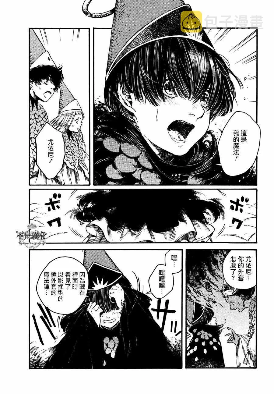 第21话 第21页