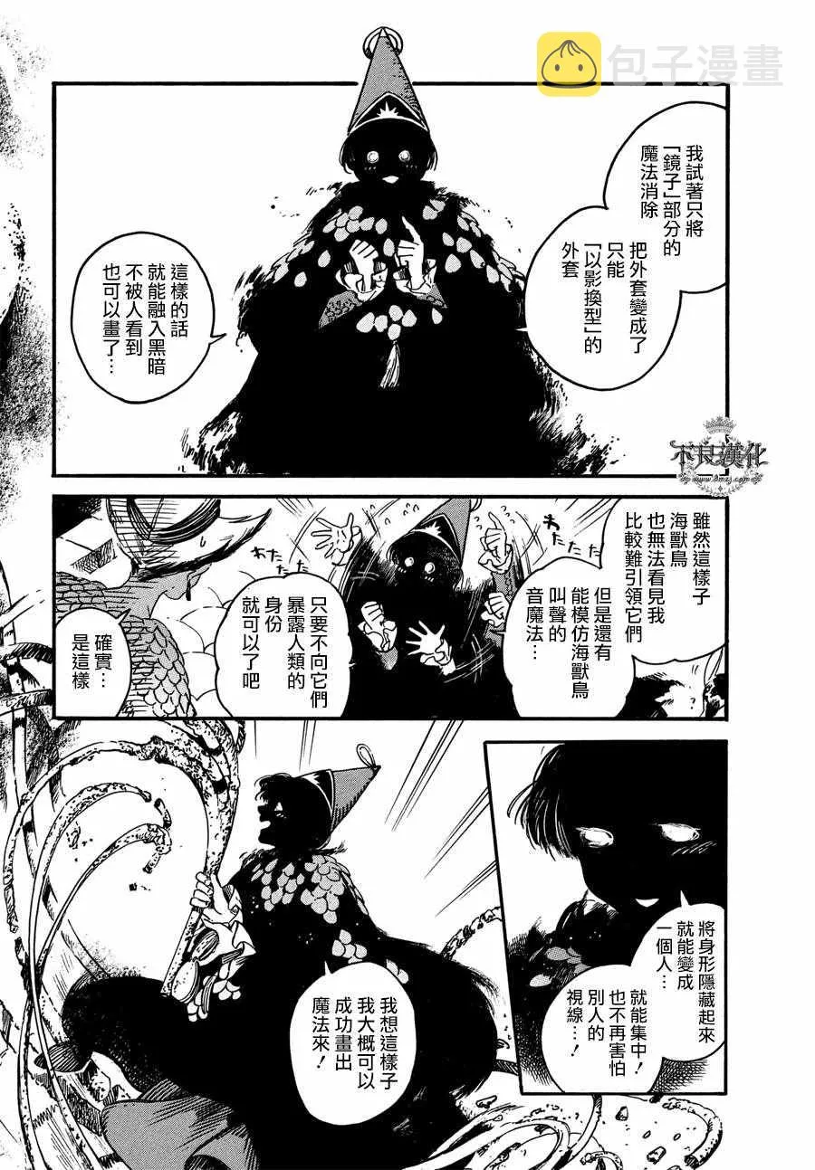 第21话 第22页
