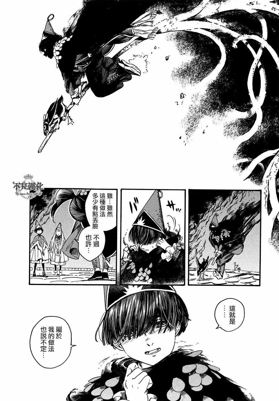 第21话 第23页