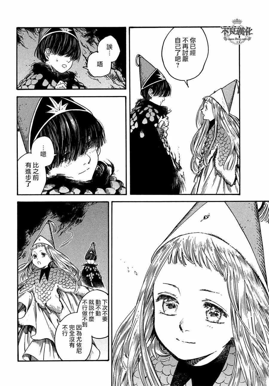 第21话 第24页