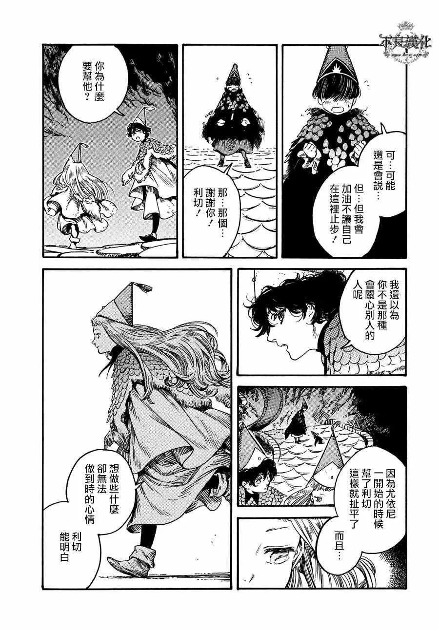 第21话 第25页