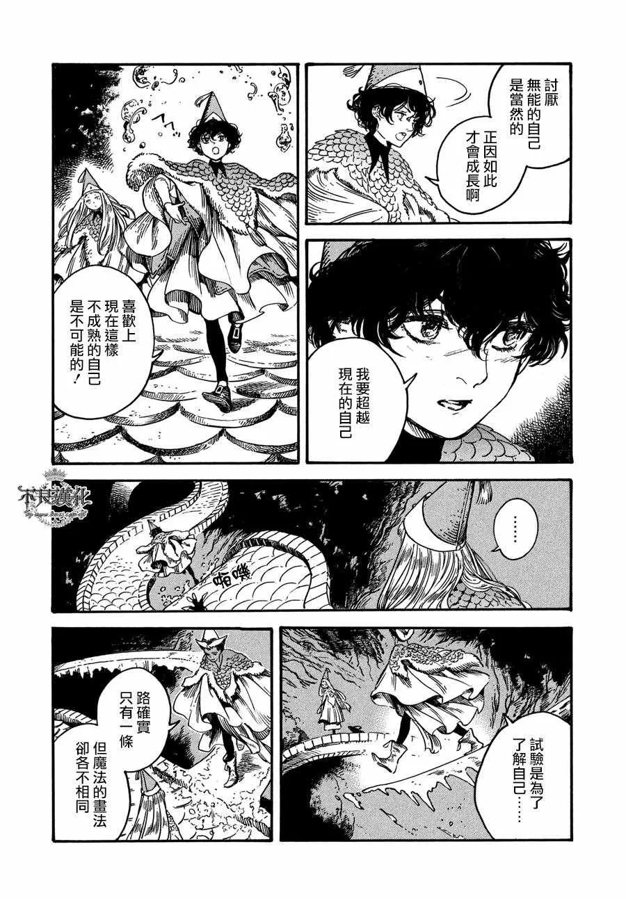第21话 第26页