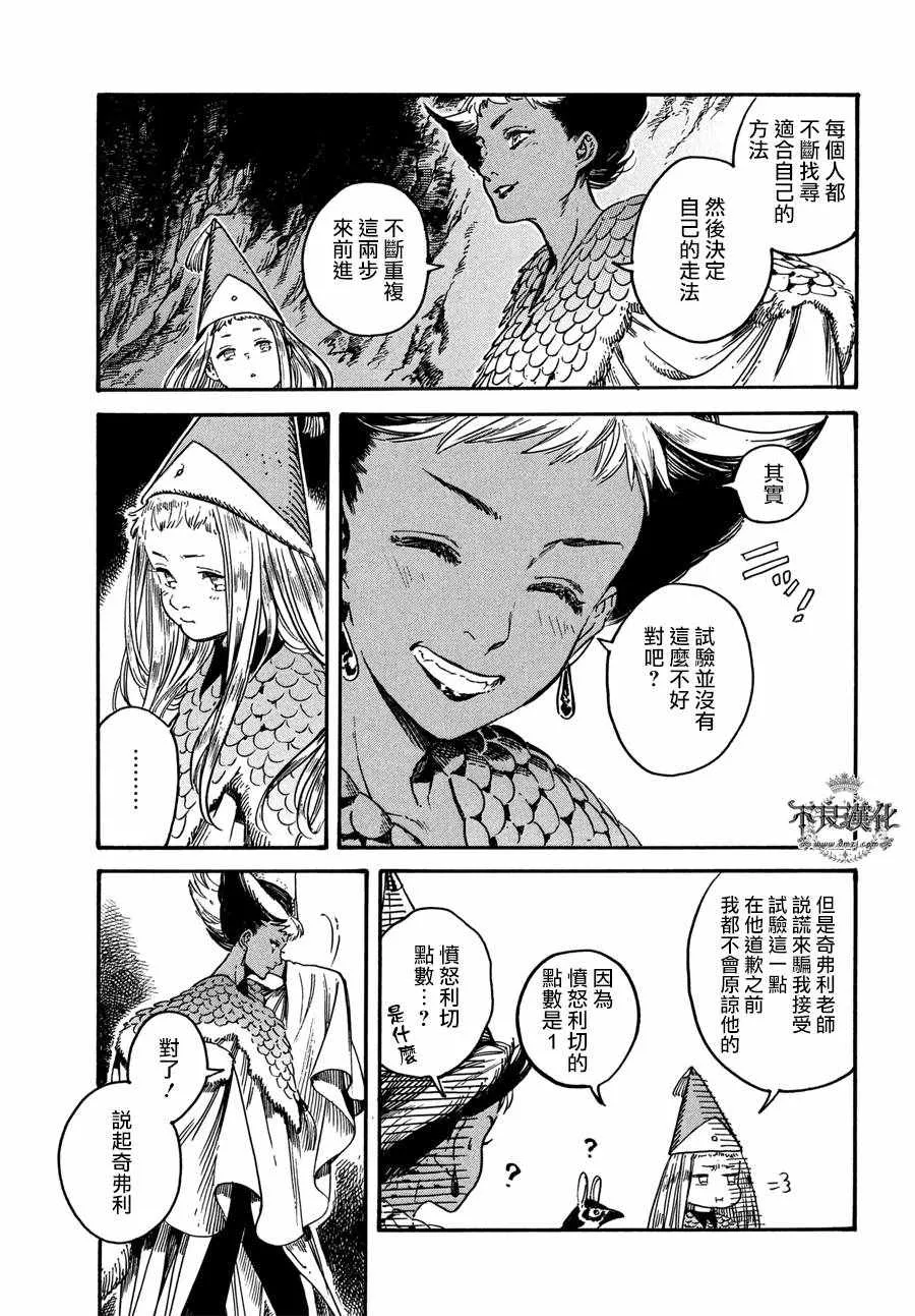 第21话 第27页