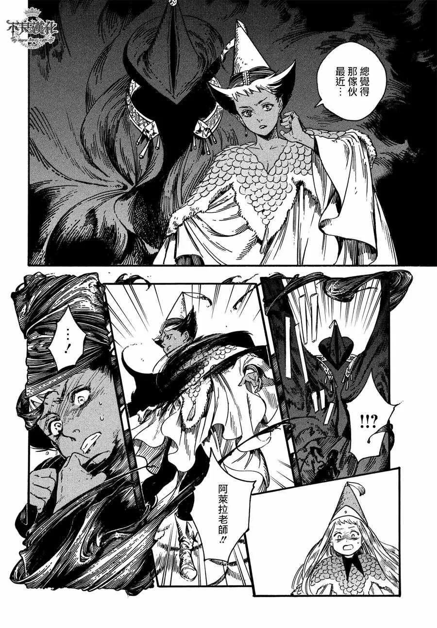 第21话 第28页