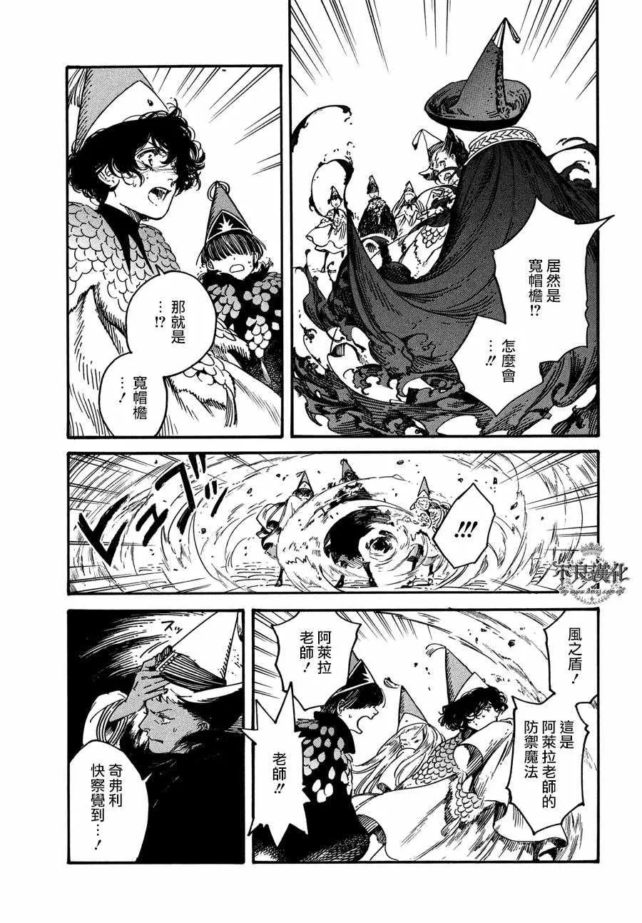 第21话 第29页