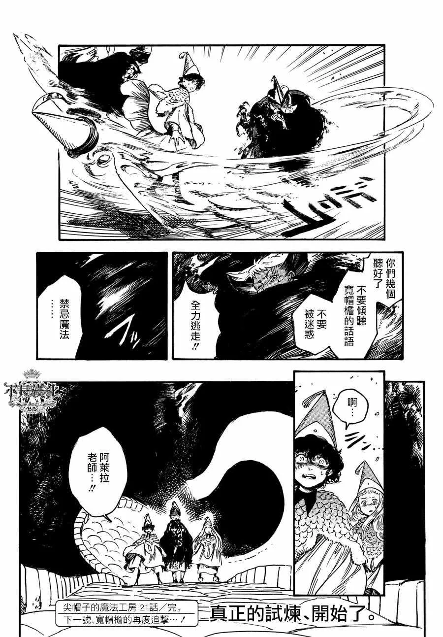 第21话 第30页